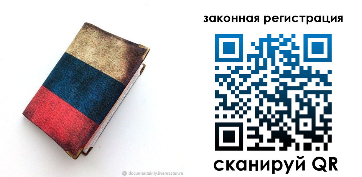 временная регистрация гарантия в Нерчинске