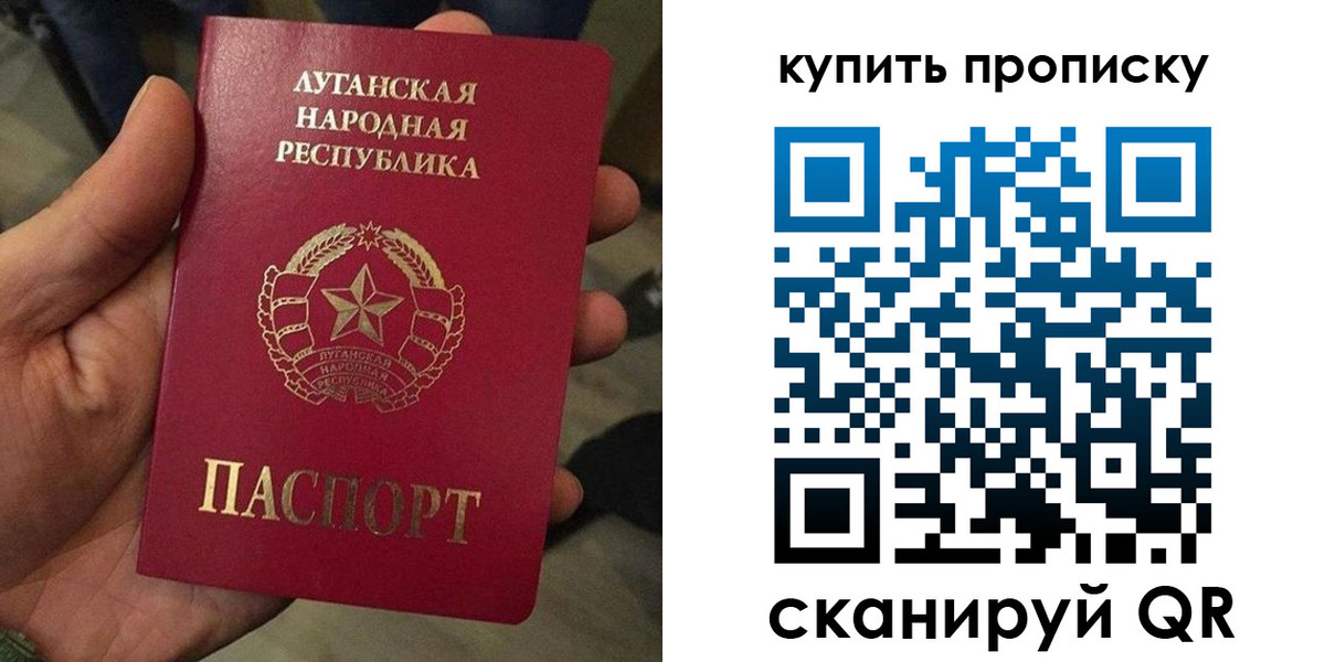 прописка для работы в Нерчинске